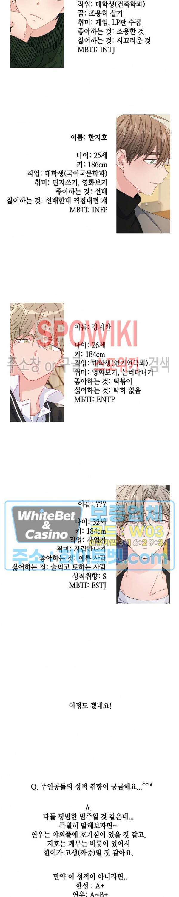 사랑도 수술이 되나요? 후기 3
