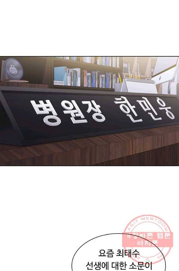 닥터 최태수 시즌3 21화 1