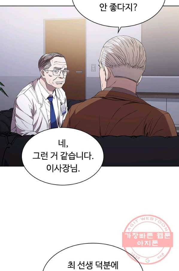 닥터 최태수 시즌3 21화 2