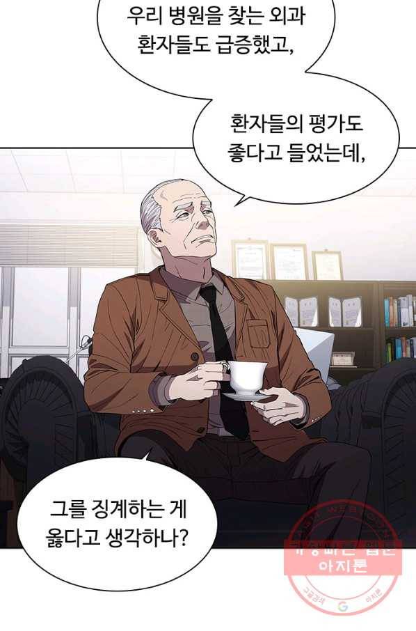 닥터 최태수 시즌3 21화 3