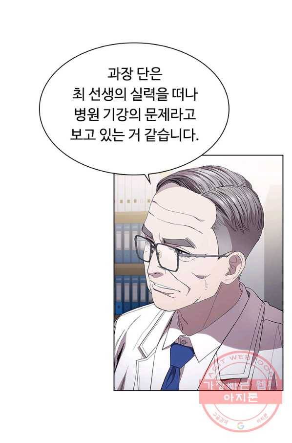 닥터 최태수 시즌3 21화 4