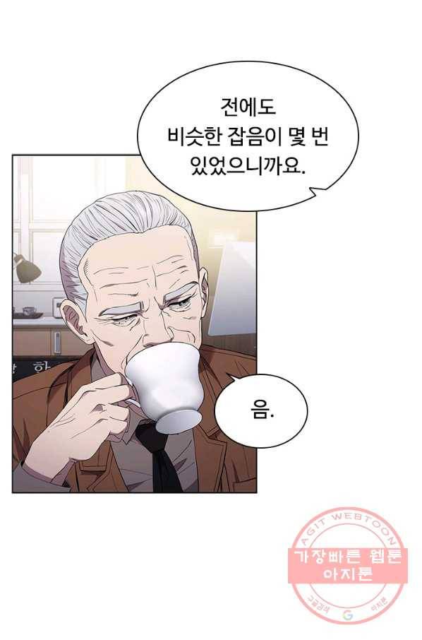 닥터 최태수 시즌3 21화 5