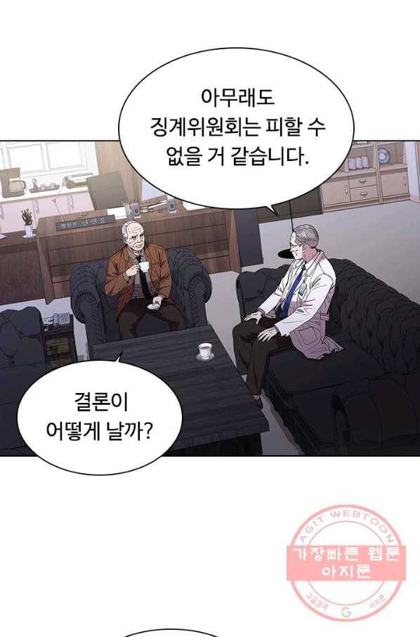 닥터 최태수 시즌3 21화 6