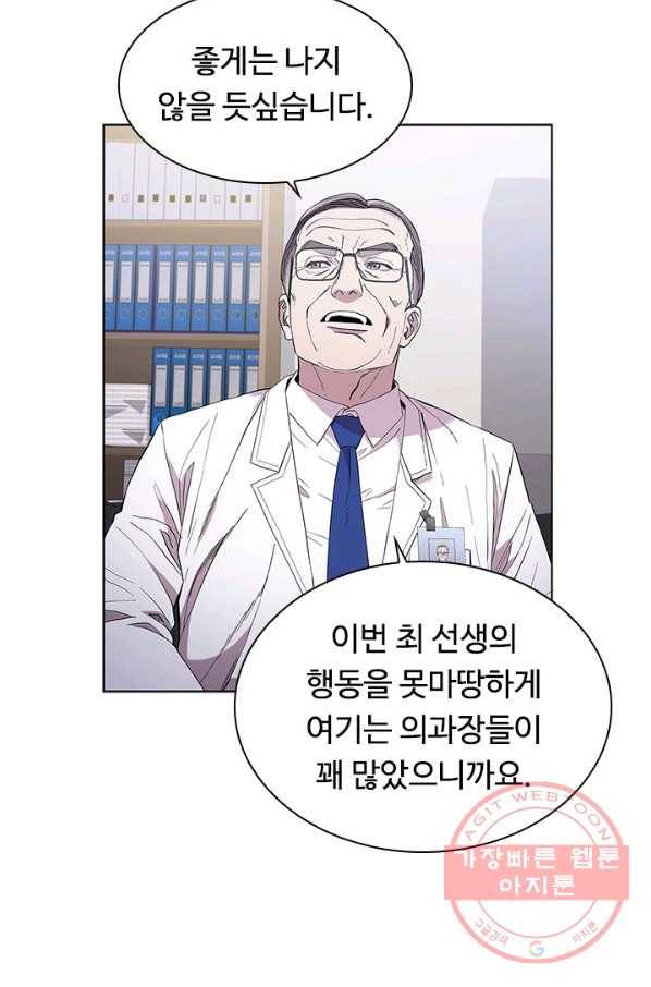 닥터 최태수 시즌3 21화 7