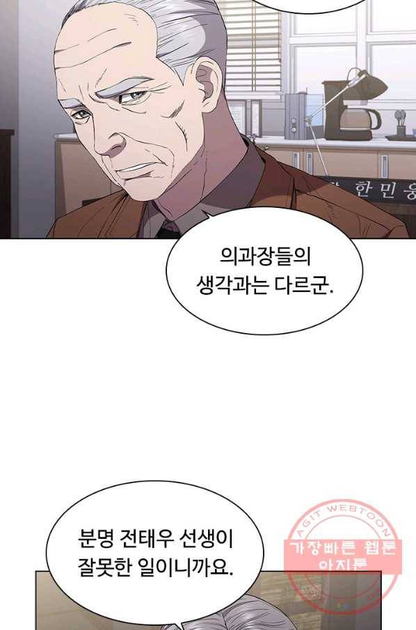 닥터 최태수 시즌3 21화 11