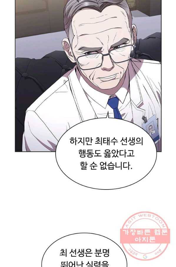닥터 최태수 시즌3 21화 12