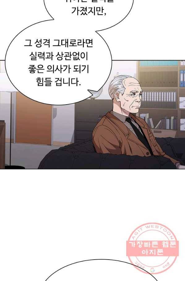 닥터 최태수 시즌3 21화 13