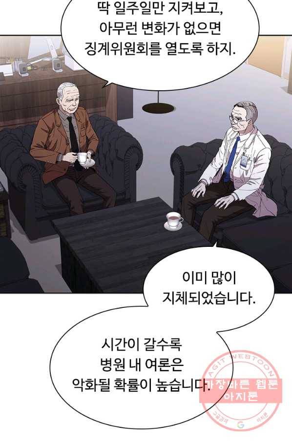 닥터 최태수 시즌3 21화 14