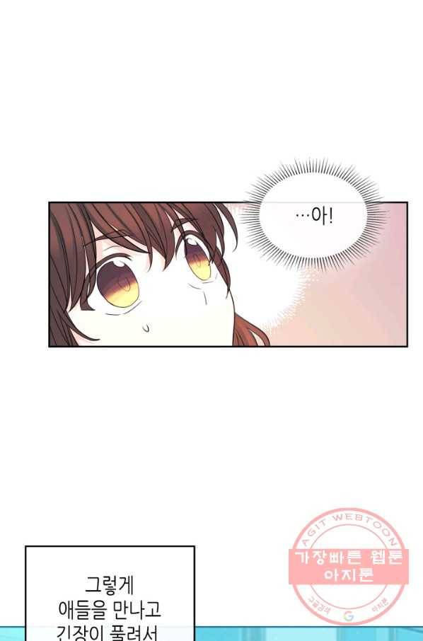 인소의 법칙 115화 5