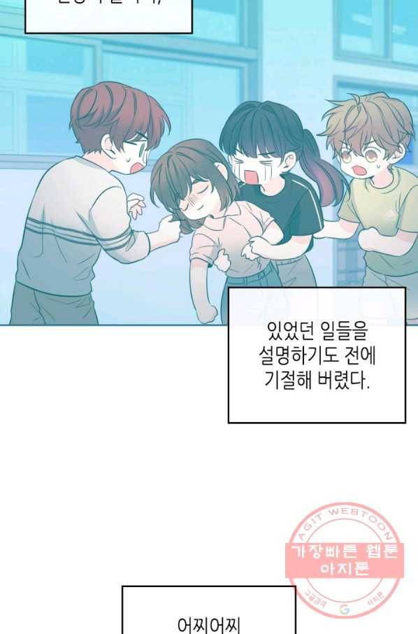 인소의 법칙 115화 6