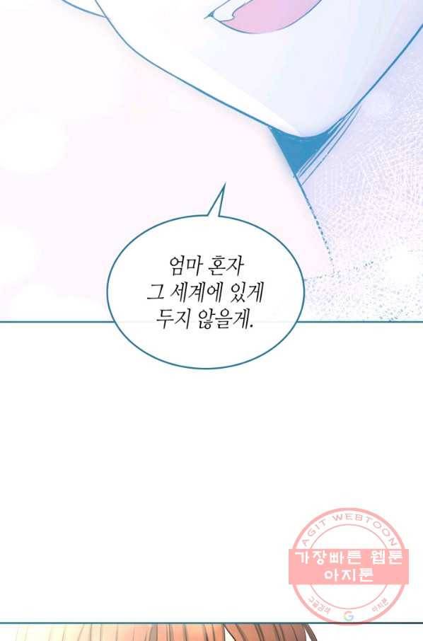 인소의 법칙 115화 10