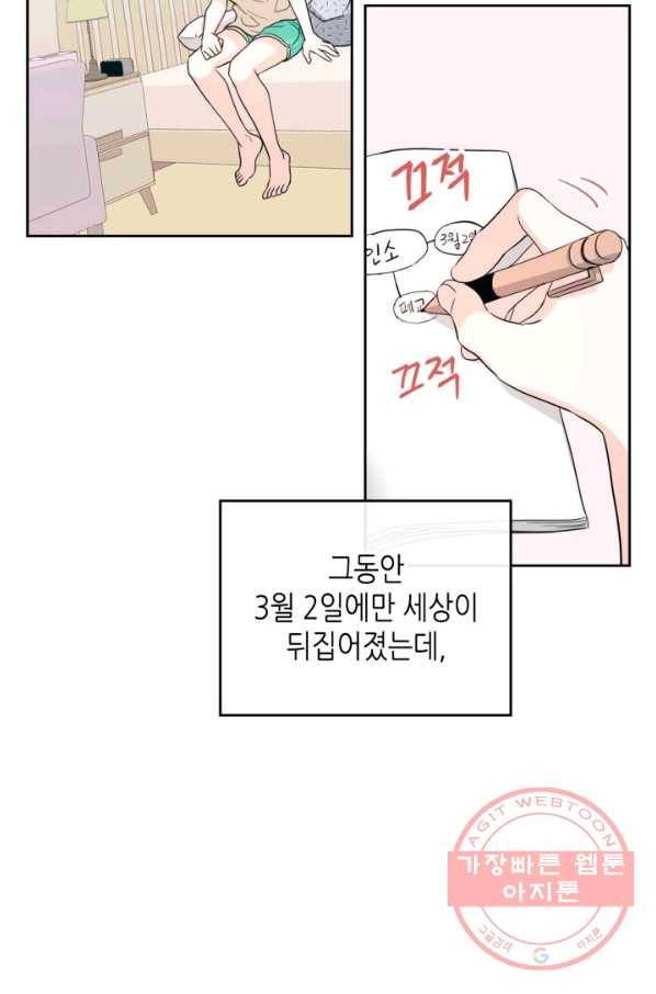 인소의 법칙 115화 12