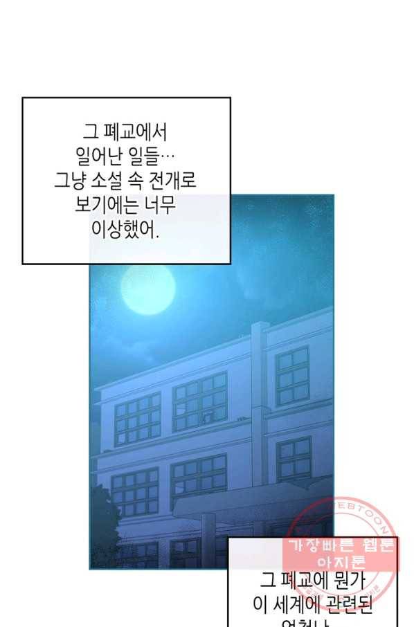인소의 법칙 115화 13
