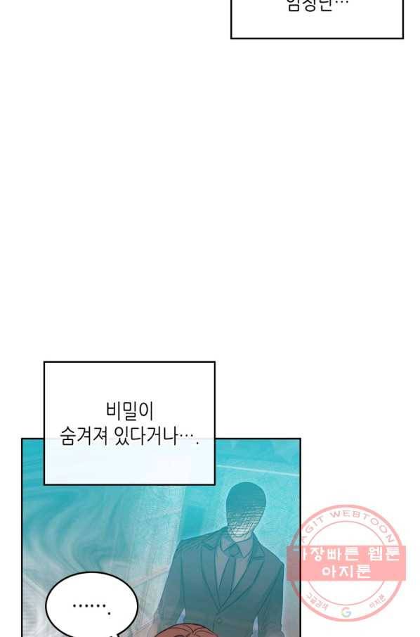 인소의 법칙 115화 14