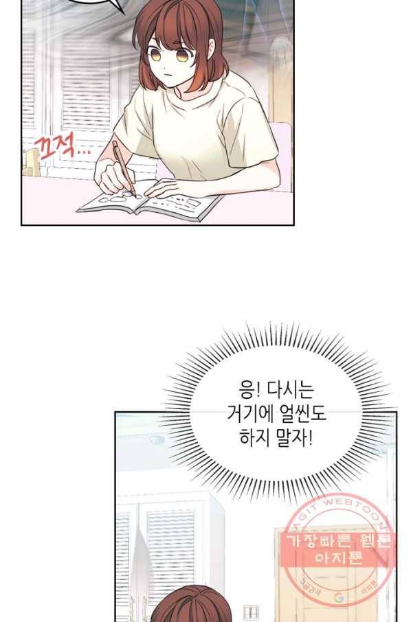 인소의 법칙 115화 15