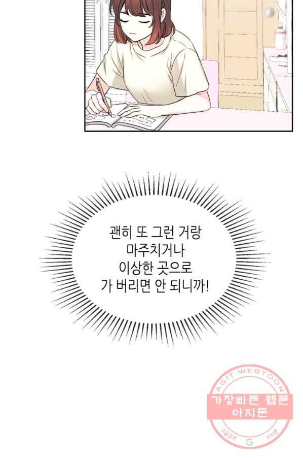 인소의 법칙 115화 16