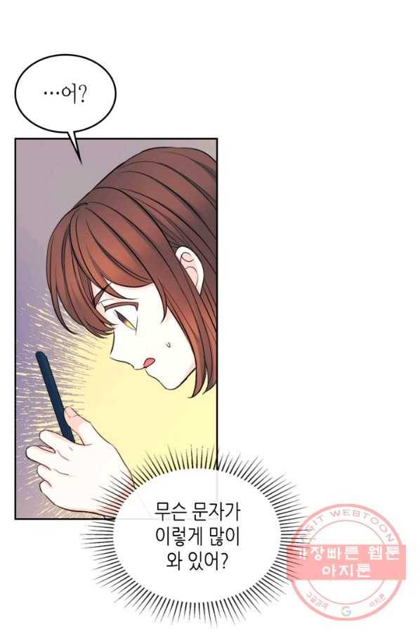인소의 법칙 115화 17