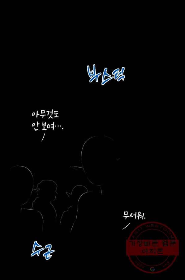 정령왕의 딸 74화 1