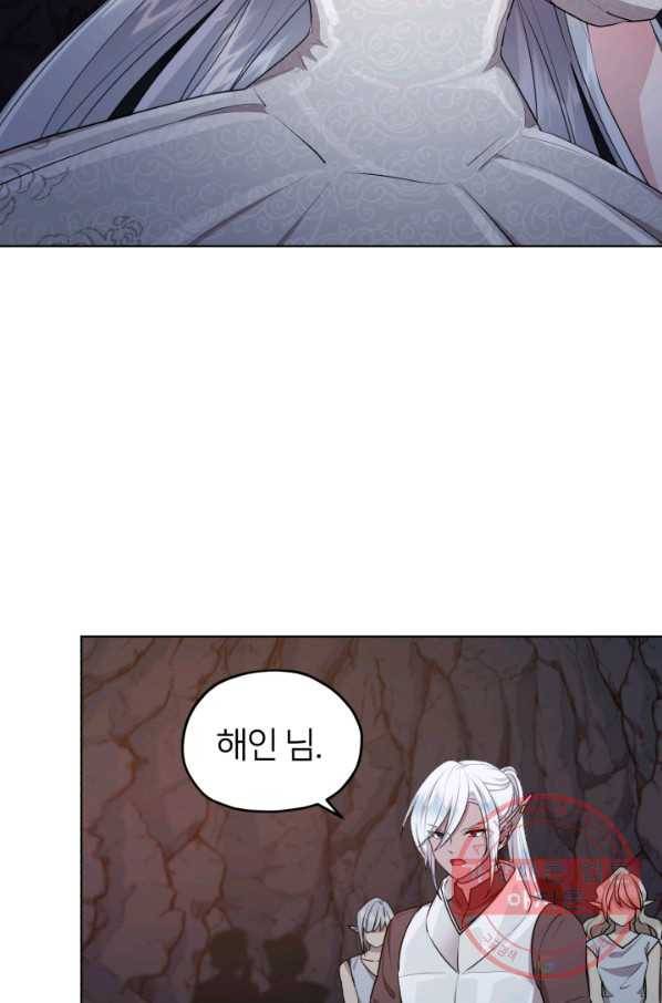 정령왕의 딸 74화 5