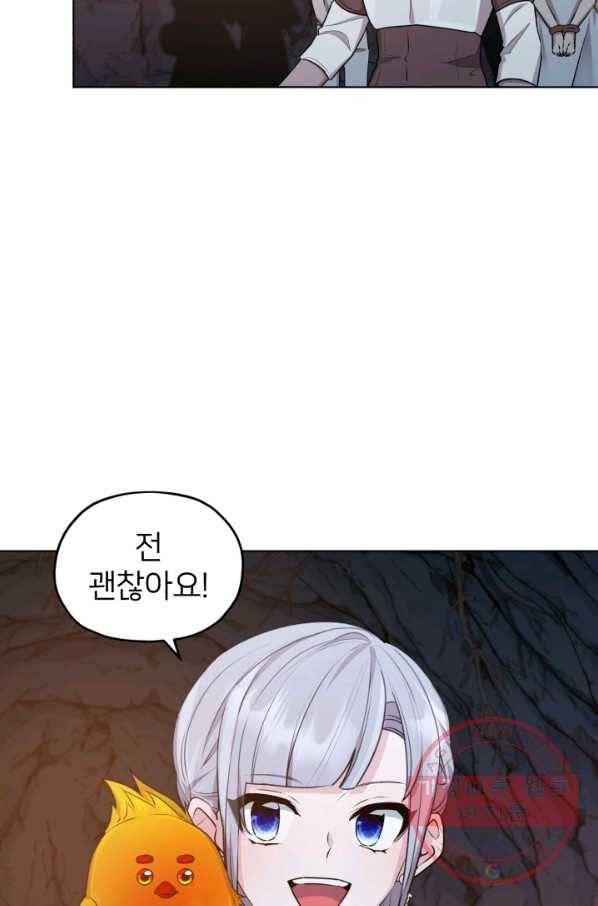 정령왕의 딸 74화 6