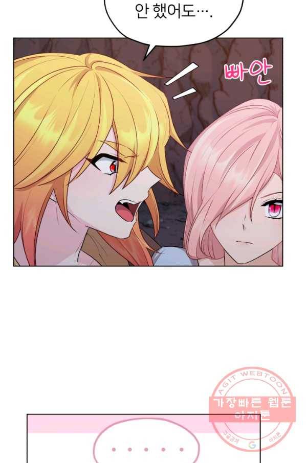 정령왕의 딸 74화 9