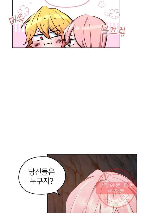 정령왕의 딸 74화 10