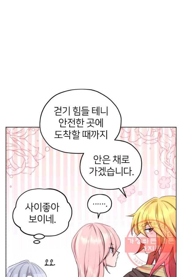 정령왕의 딸 74화 13