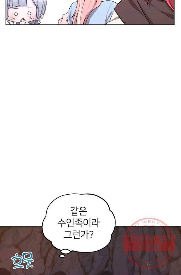 정령왕의 딸 74화 14
