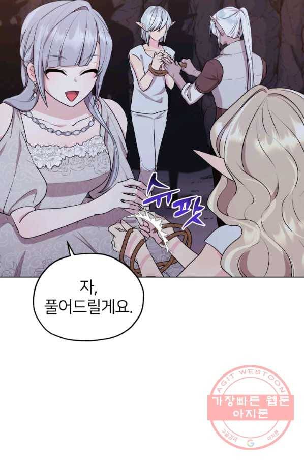 정령왕의 딸 74화 15