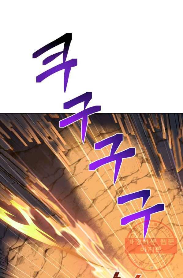 정령왕의 딸 74화 21