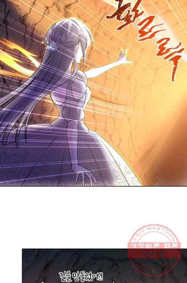정령왕의 딸 74화 22