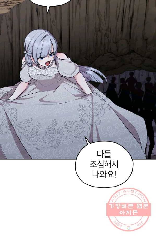정령왕의 딸 74화 30