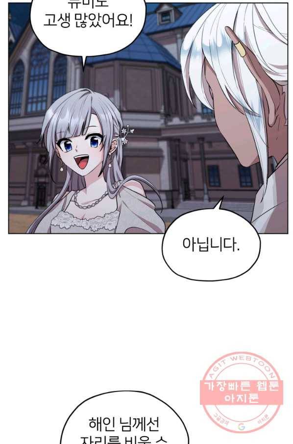 정령왕의 딸 74화 36