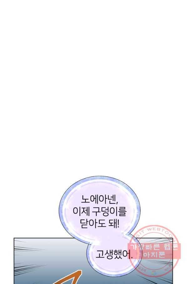 정령왕의 딸 74화 39