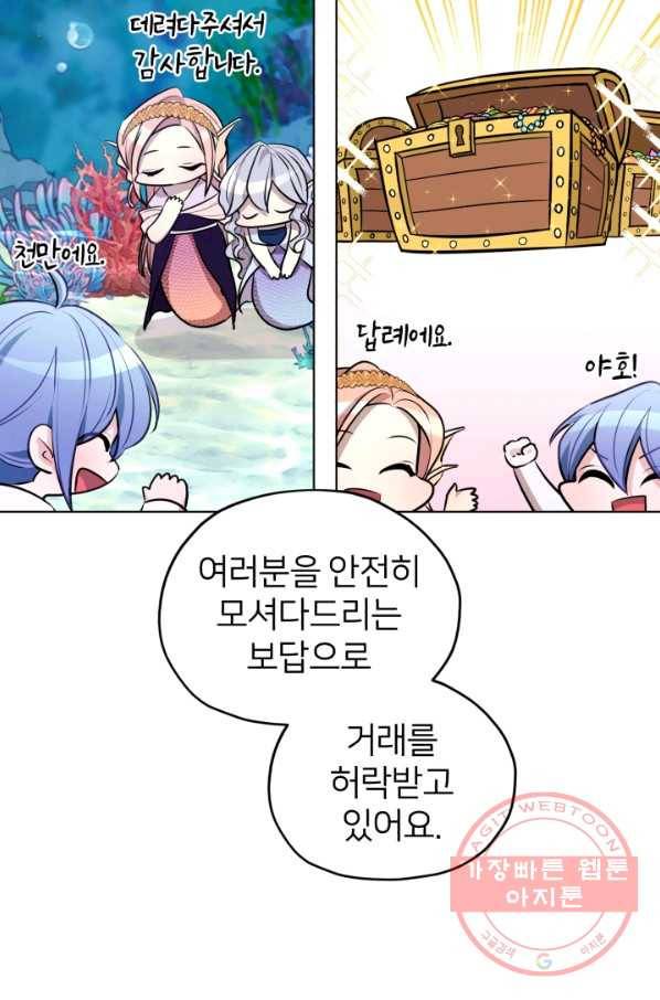 정령왕의 딸 74화 54