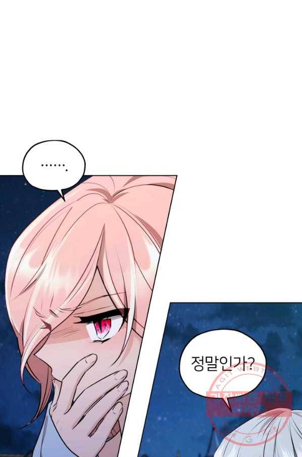 정령왕의 딸 74화 58