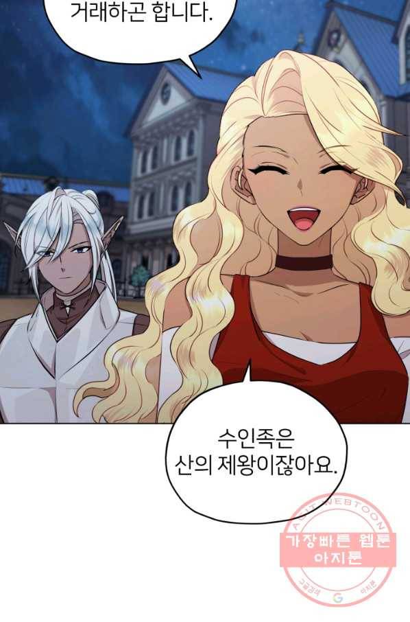 정령왕의 딸 74화 63