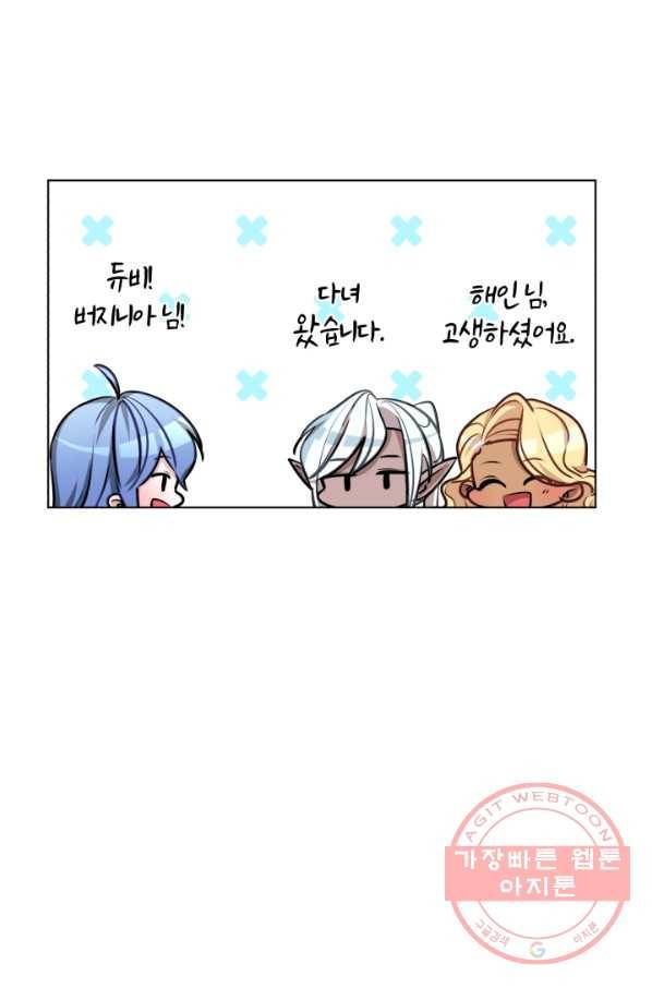 정령왕의 딸 74화 64