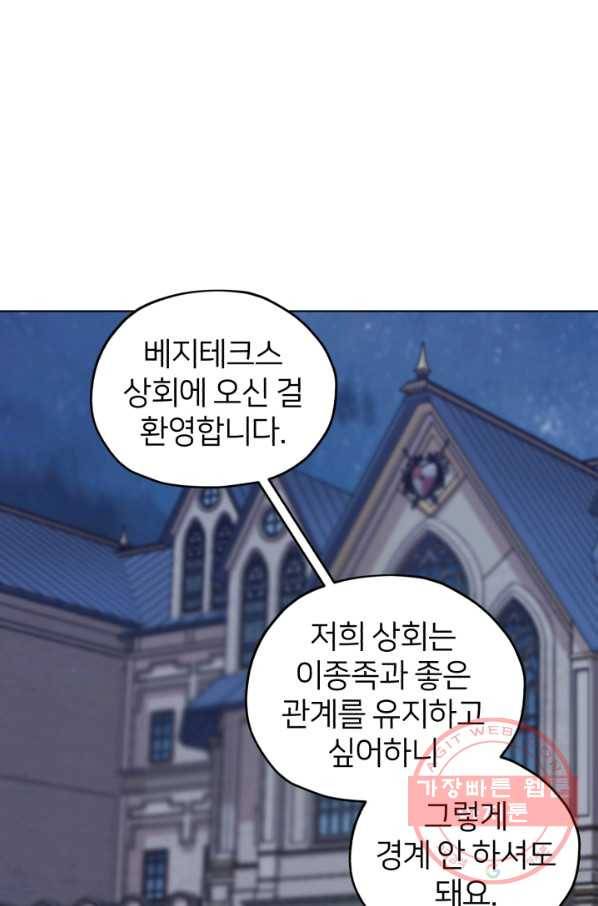 정령왕의 딸 74화 65