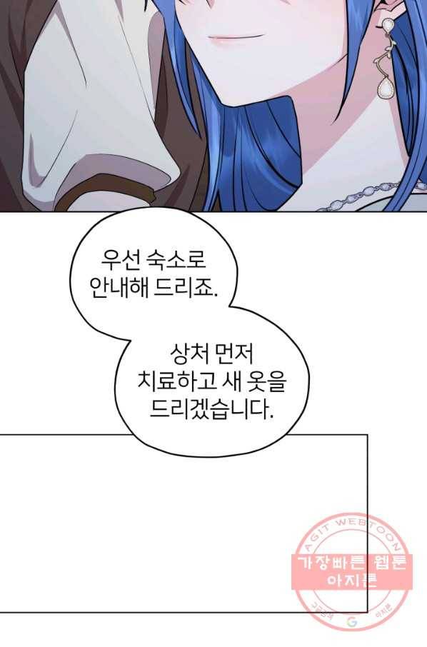 정령왕의 딸 74화 67