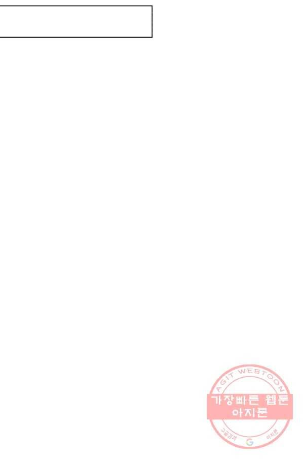 정령왕의 딸 74화 68