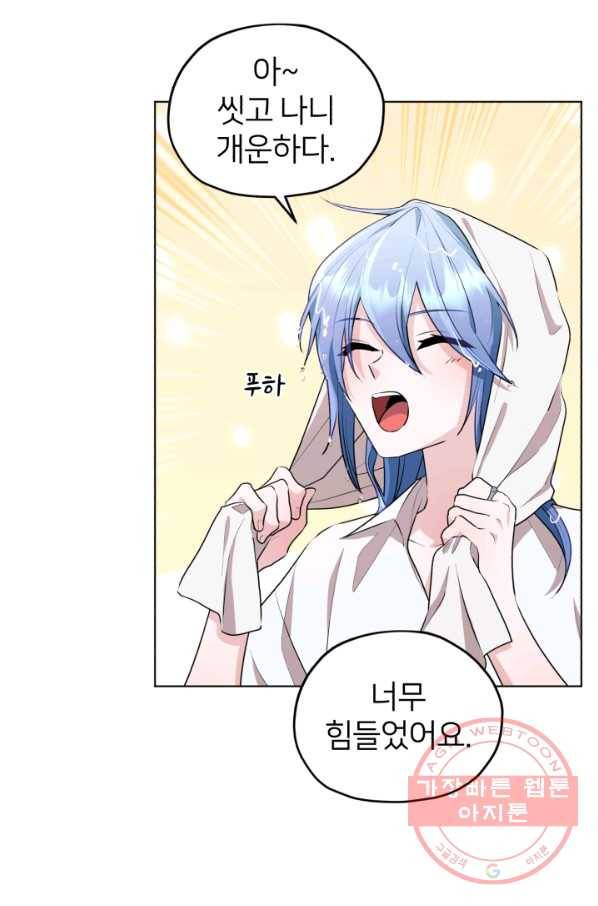 정령왕의 딸 74화 69