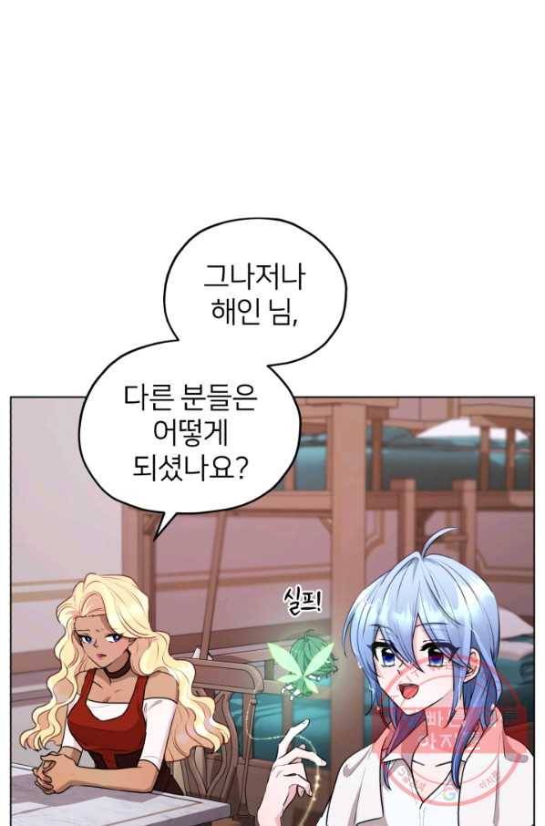 정령왕의 딸 74화 70