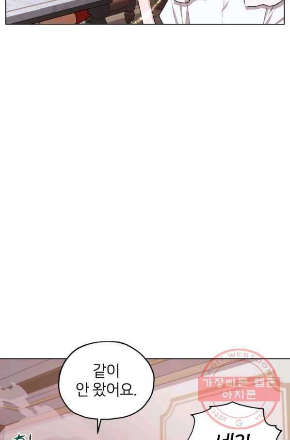 정령왕의 딸 74화 71