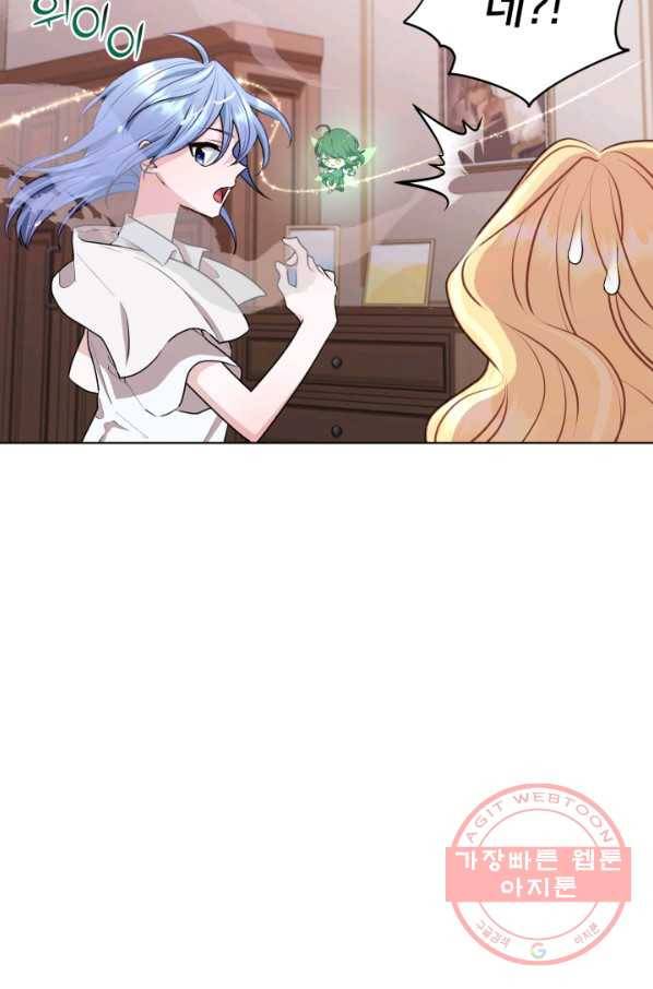 정령왕의 딸 74화 72