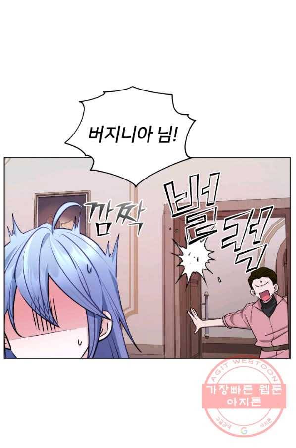 정령왕의 딸 74화 82