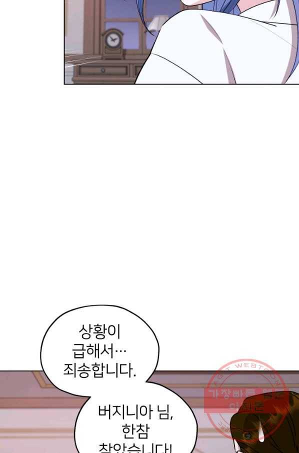 정령왕의 딸 74화 84