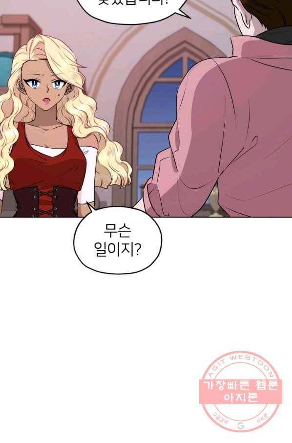 정령왕의 딸 74화 85