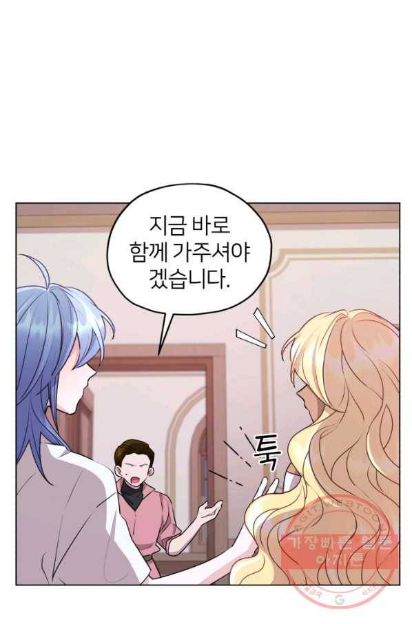 정령왕의 딸 74화 86