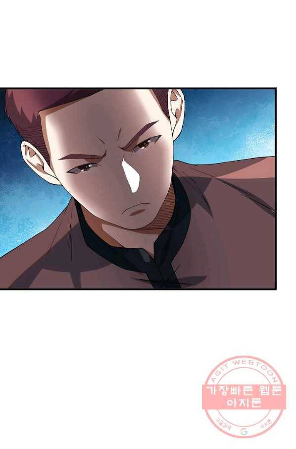 영주님의 코인이 줄지 않음?! 33화 1